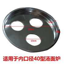 40 Type noodle stove movable panel cooking noodle bucket grate steamer water circle small steamer buns Partition 3 holes