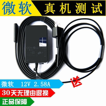 Original Microsoft surface pro3 pro4 Sophie tablet power adapter charger 36W plug line