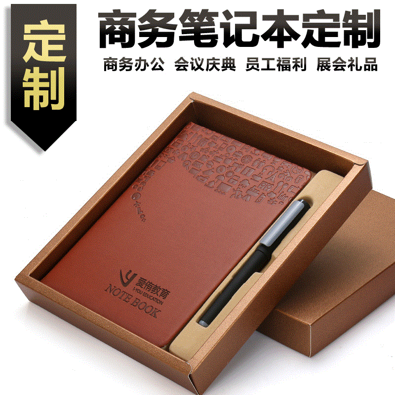 [2018新品]商务会议小礼品定制创意大学生奖品公司活动纪念节日实_7折