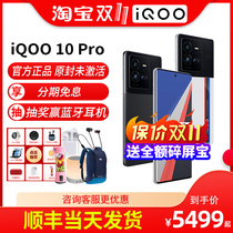 vivo iQOO (digital) 10 Pro Cell Phone iqoo10pro iq10 iooq10pro IQ00