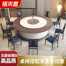 Hotel Electric Dining Table Big Round Table 15 People Modern Light Lavish Hotel Bag 20 People Banquet Table And Chairs Round Table Turntable