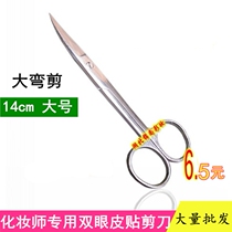Professional makeup big curved cut double eyelid stickers scissors eye stickers special scissors one knife forming