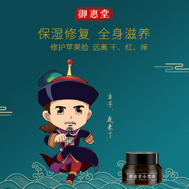 Yuhuitang Xiaoheitang Xiaohei Cream Antibacterial Cream ເດັກນ້ອຍ Wet Itch Red Rash Butt Itching No Hormone 30g