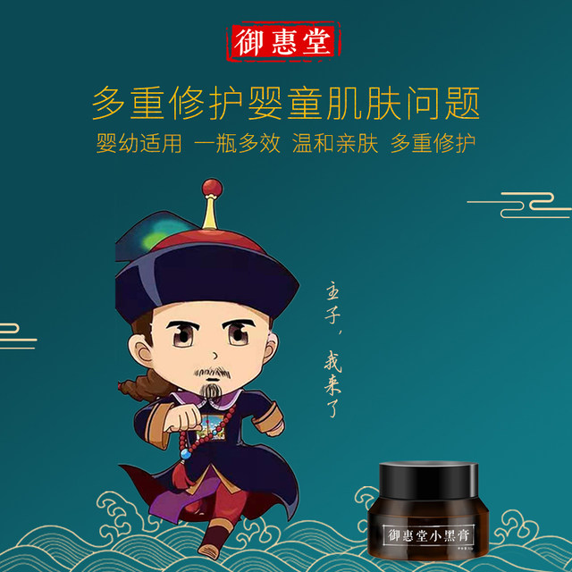 Yuhuitang Xiaoheitang Xiaohei Cream Antibacterial Cream ເດັກນ້ອຍ Wet Itch Red Rash Butt Itching No Hormone 30g