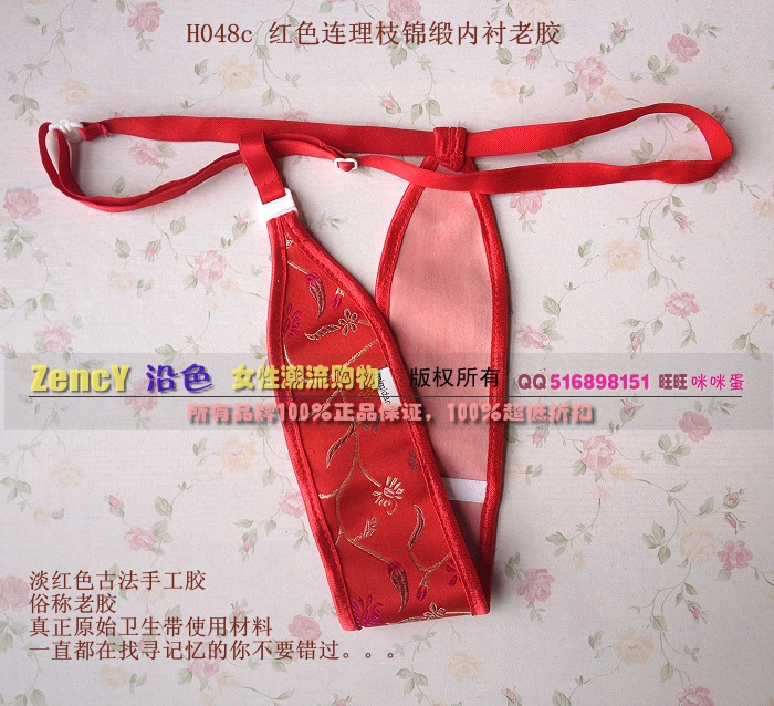 h048沿色咪咪蛋复古前开式锦缎衬胶皮卫生带月经带丁字裤卫生裤
