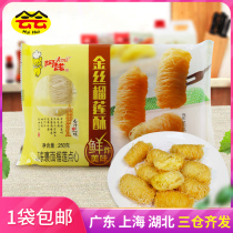 Arno gold silk durian crisp 250g net red fried snacks durian sandwich heart roll Hong Kong style afternoon tea dessert half into half
