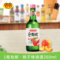 1 bottle of 3 bottles to send wine glasses South Korea imported early drink hot fruit flavor shochu honey peach flavor 360ml