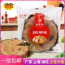 Shanwanfang brown sugar cake 350g * 5 bags of instant breakfast snacks Chinese traditional pastry glutinous rice cake hotel feast