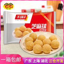 Whole box one thousand Taste Central Kitchen Sesame Balls Hotel Breakfast Bean Paste Stuffed Dessert Hearts Quick-frozen semi-finished fried Snack Sesame Balls