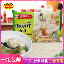 Typhoon shelter refreshment pork fresh shrimp cloud swallowed 360g 24 only with feed bag wonton noodles Celerique Pasta Breakfast type early