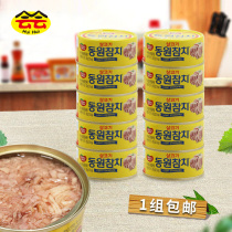 South Korea imported Dongyuan tuna canned ready-to-eat outdoor convenient fast food 100g * 10 canned tuna fish
