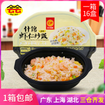 Zhengda assorted shrimp fried rice 330g breakfast instant food convenient rice lazy dormitory heated instant egg fried rice box