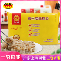 Zhengda Food Glutinous rice pork roast wheat Siu Mai Frozen breakfast Delicious instant noodles 24 600g