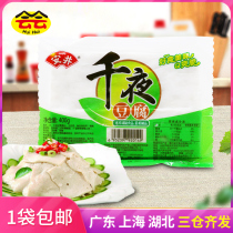 Anjing Qianye tofu thousand pages hundred leaves bean paid 400g fried fried fried marinated hot pot soup cold dressing Guandong boiled ingredients