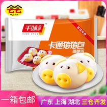 Whole box one thousand Taste Central Kitchen Cartoon Milk Yellow Pig Pack 16 Bags Children Nutrition Breakfast Quick-frozen semi-finished product Bread Bread