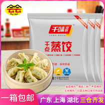 Whole box one thousand Taste CCTV Steamed Dumplings Fried Dumplings Fried Dumplings Fried Dumplings Convenience Water Dumplings Quick-frozen Breakfast Food Shang