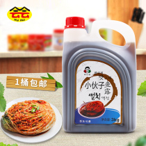 Young man Blue Mark fish sauce Korean Pickles special spicy cabbage radish seasoning marinade 3kg commodity