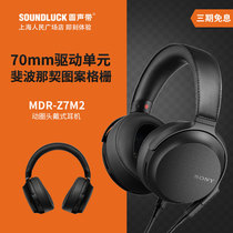 Sony Sony MDR-Z7M2 high resolution fever HIFI video portable headphone round sound with row stock