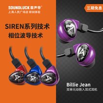 Iriver Aly and Billie Jean Double unit Heavy Bass HIFI Entrance Ear Headphones Round Sound with Line