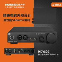 SENNHEISER SENNHEISER HDV820 desktop decoding all-in-one HD800S round vocal cords licensed