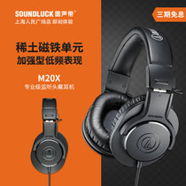 Audio Technica Iron Triangle ATH-M20X cost-effective recording monitoring headphones round vocal cords