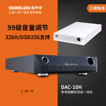 Nuprime New Faction DAC10H Balance Ear Release Audio DSD Decoding DAC All-in-one Round Sound With Row Stock
