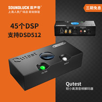Chord and string Qutest Desktop Mini HD Audio Fever HIFI decoder DAC round sound with row stock