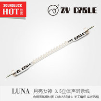 Zhang Yang ZY Cable Luna Moon Goddess With Silver 3 5mm Pair of Recordings aux Merchandise - Round Ribbon