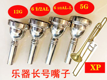 trombone mouth mouth pull tube mouth silver plated mouth musical instrument mouth 6 1 2AL-L 5G 12G mouth