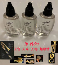 Musical instrument lubricating oil maintenance oil small oil key oil copper pipe oil French oil liquid oil piston oil