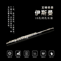 Instrument flute silver-plated c key e key beginner test performance teaching amazaha 16 hole EFL210SE