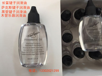 Flute key lubricating oil black tube key lubricating oil saxophone key oil wood wind instrument oil musical instrument maintenance oil