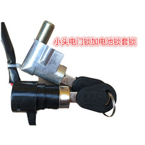 Big head electric door lock power lock Middle Head Power Lock small head set large set Lock