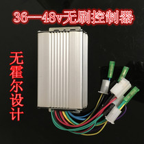 Electric vehicle brushless controller without Hall controller 36-48 controller speed can be slow low speed drive
