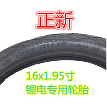 Xiamen Zhengxin electric vehicle tires 16*1 95 16x1 75 tires 20x1 75 tires lithium tram tires