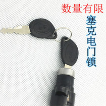 Seck electric vehicle switch original Sek small head electric door lock lock power switch