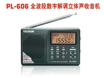 Tecsun Desheng PL-606 full-band digital demodulation stereo radio