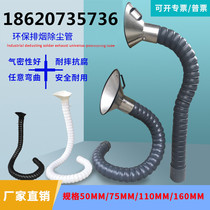 Welding smoking cover Industrial dust pipe debris pipe