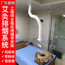 Health Hall Moxibustion Smoking System Suite Umbols Smoking Cover to Exhaust Household Kids Push Smoking Machine