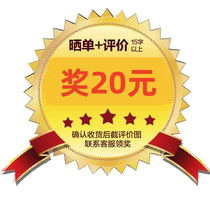 Sun chart positive evaluation reward 20 yuan