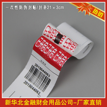 Seal anti-counterfeiting confidential seal One-time self-adhesive label bank special 21*3cm spot supply