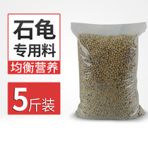 Nanqiang brand stone gold money turtle puffed compound feed 2 5kg turtle grain