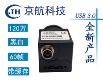 USB3 0 12 million s-type industrial camera with cache provides SDK support for WIN10