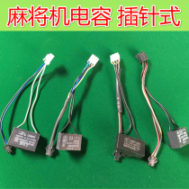 Mahjong machine capacitor automatic mahjong machine accessories mahjong table Motor four-port machine Motor capacitor pin type