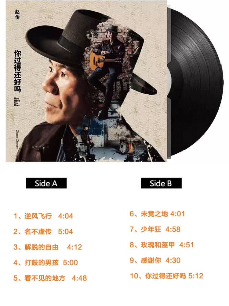 正版赵传 经典传奇华语摇滚流行歌曲 原装lp黑胶唱片12寸唱盘碟片