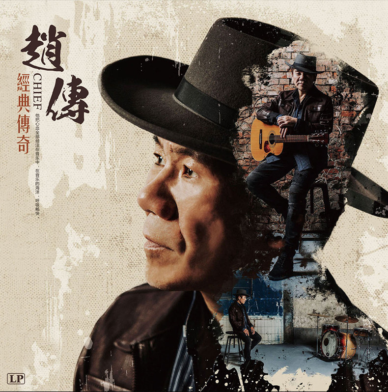 正版赵传 经典传奇华语摇滚流行歌曲 原装lp黑胶唱片12寸唱盘碟片