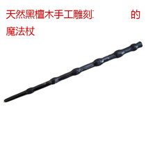 Luxury edition leaflet rosewood ebony Dumbledore wand Dumbledore magic wand Wooden high-end gift