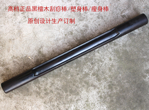 Authentic ebony scraping stick all-purpose ebony scraping stick body shaping stick slimming stick rolling tendon stick feel heavy