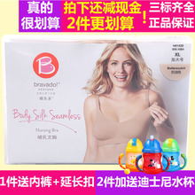 加拿大bravado哺乳文胸内衣哺乐多孕妇内衣美德乐哺乳文胸丝雅哺乳文胸