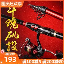 Hasdaji fishing rod oblique guide ring rock Rod set super hard ultra light sea pole special price carbon long ring Rock Rock throw